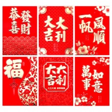 Coopay 36 Pieces Chinese New Year Red Envelopes Hong Bao 2019 Year of The Pig Lucky Money Envelope Festival Money Packets, 6 Designs (Red-3)